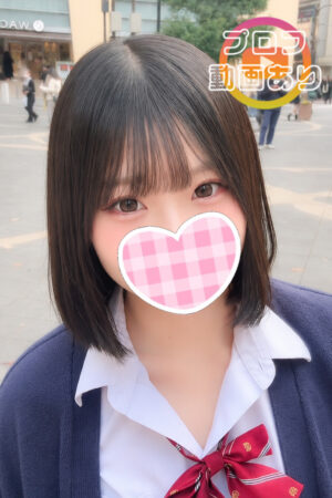 さな(JK上がりたて)🎀私物制服あり