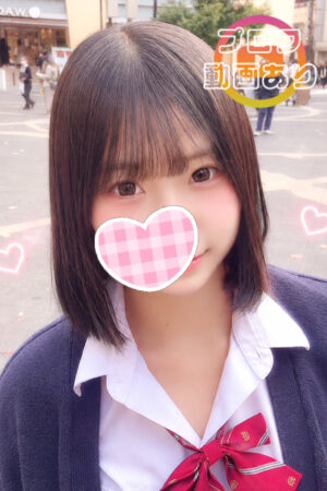 さな(JK上がりたて)🎀私物制服あり