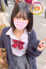 さな(JK上がりたて)🎀私物制服あり