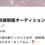 お礼と出勤📢✨