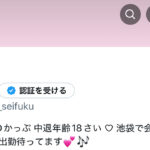 かなめからのお礼！！と次の出勤！！