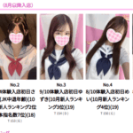 ランキング過剰考察～10月編～