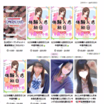 12/20に何が起きたのか、4人の中退年齢が体験入店予定