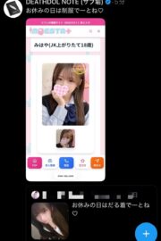 みはや(JK上がりたて)(8月リピート率6位)