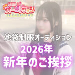 2026年 1月1日🎍新年のご挨拶