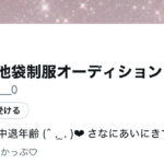 さなからのお礼🙇🏻&zwj;♀️