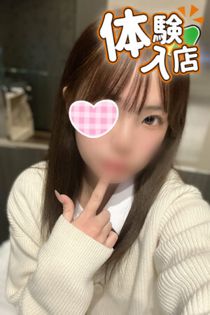 2/2体験入店初日みづき(JK上がりたて)