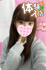 2/2体験入店初日みづき(JK上がりたて)