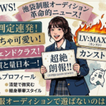 【またか】超絶「うおおおおおおぉぉ」の雄たけびをあげずにはいられない、「ももせ」ちゃん入店