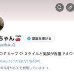 Xも見て👀✨️