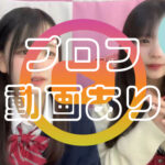 みやちゃん動画