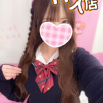 ＜体験入店速報＞【地方在住期間限定出勤】清楚＆美人属性の美少女みれいちゃん降臨【池袋JKリフレ】