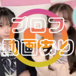 さなちゃん動画