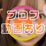 なるみちゃん動画📹