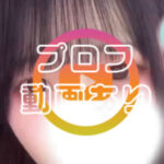 みくちゃん動画📹