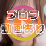 みはやちゃん動画📹