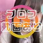 るあちゃん動画📹