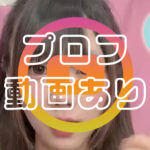 あいはちゃん動画📹