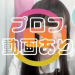 あきなちゃん動画📹