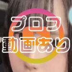 ももせちゃん動画📹