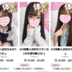 本日、新人美少女渋滞しております!!!