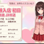 超絶ピュアな18歳・黒髪清楚系美少女「にこ」ちゃんが奇跡の降臨ッ!✨
