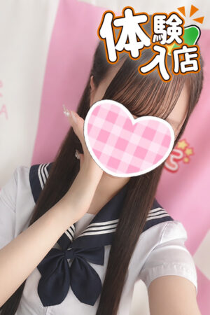体験入店初日日程調整中あいり(JK上がりたて)