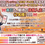 ✨本日もフレッシュなNEW FACEが登場予定！絶対に目が離せない超ハッピーな1日スタートですっ！✨