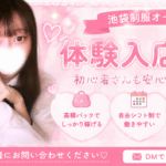 ＼ 😱 昨 日 の 体 入 ３ 人 全 員 リ ス ケ ！ 😱 ／