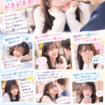 仕事疲れには癒しとドキドキを💕