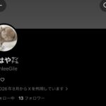 みはやいます♩