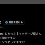 あむです！今日ごめんなさい😭