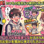 🔥✨【衝撃の真実】いつもの「指名」じゃ絶対に気づけなかった!? フリーで入ったら“隠れた超絶絶品アイドル”に遭遇して沼った件www✨🔥
