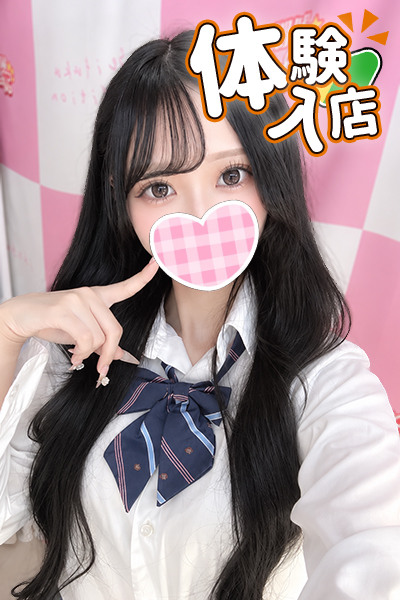まり(18)